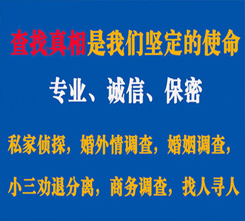 关于巴州忠侦调查事务所